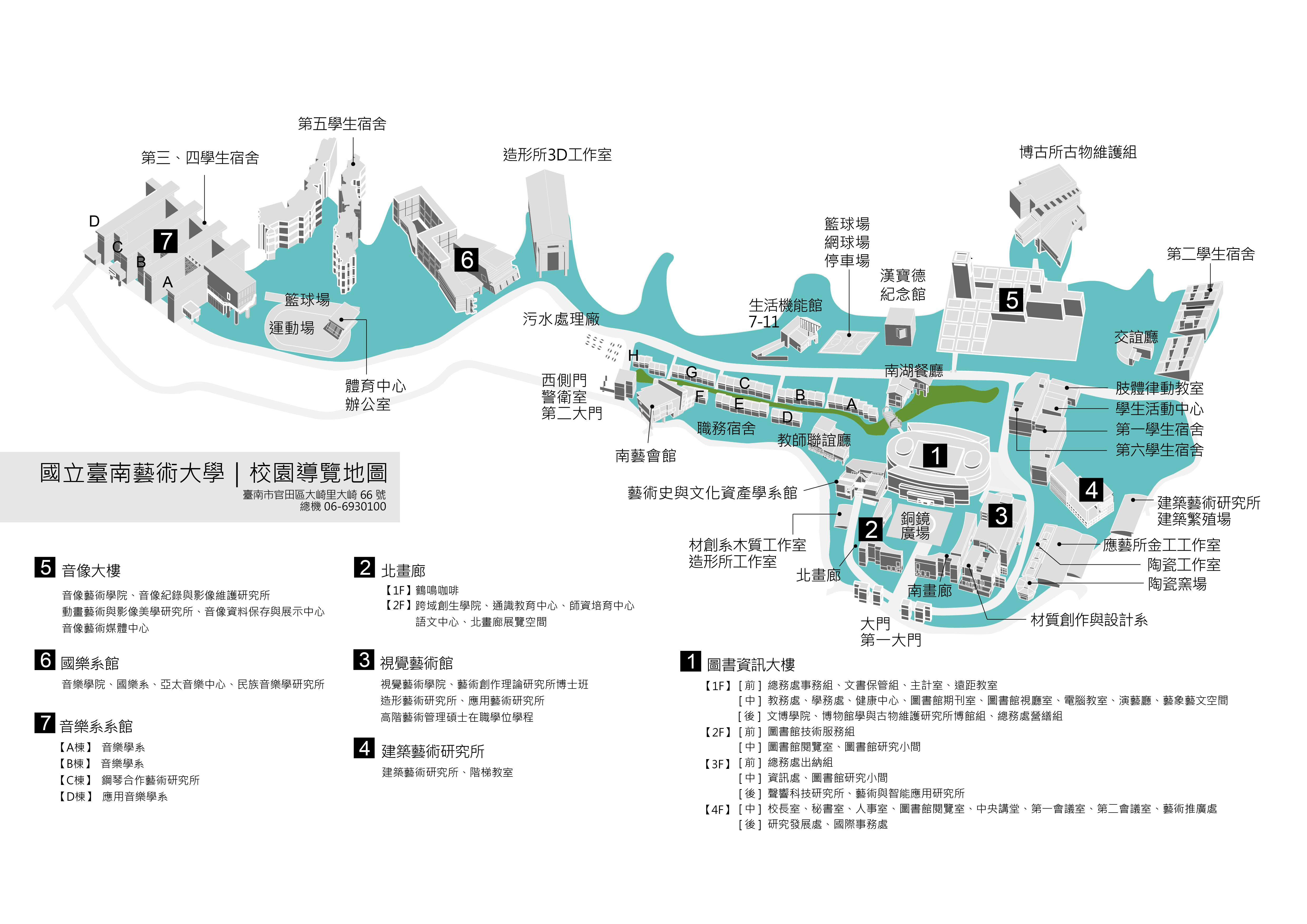 校園導覽地圖 校園導覽地圖