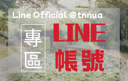Line@網頁