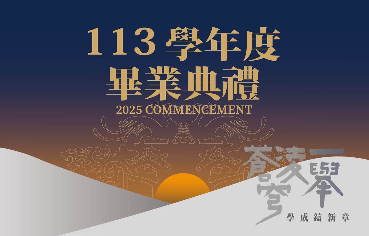 114年6月7日(星期六)14時舉辦