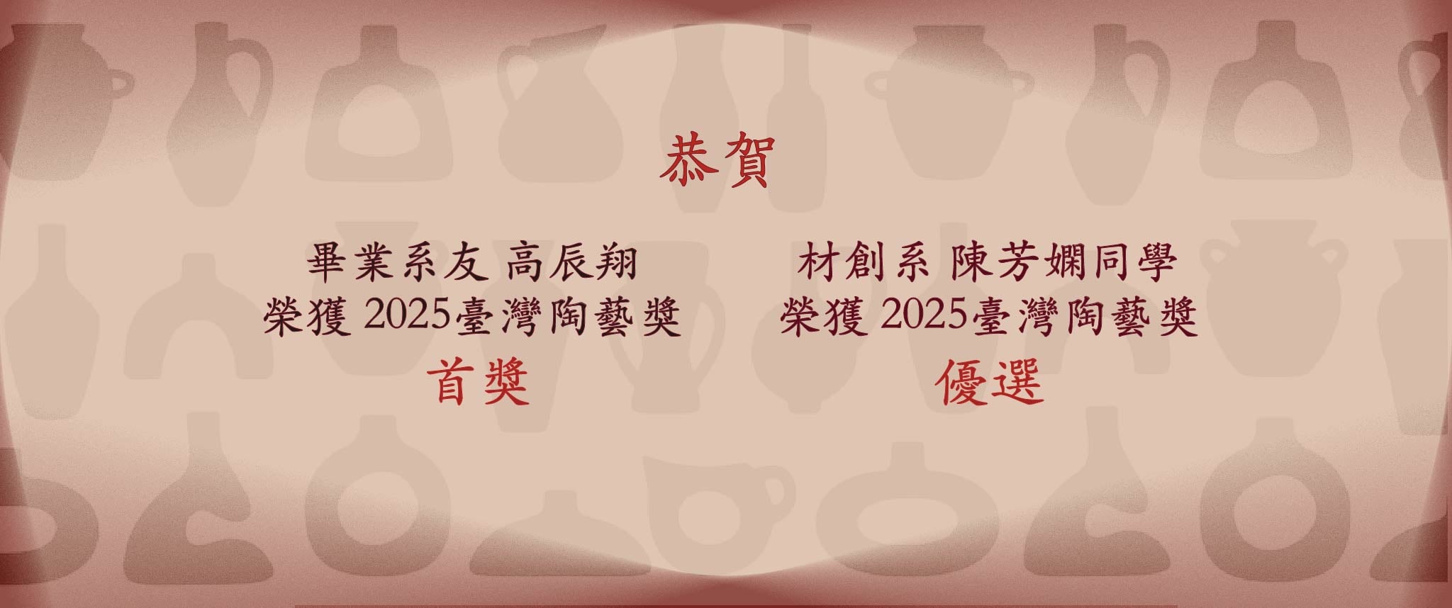 連結到國立臺南藝術大學114年度學生藝術創作競賽「南藝獎」
