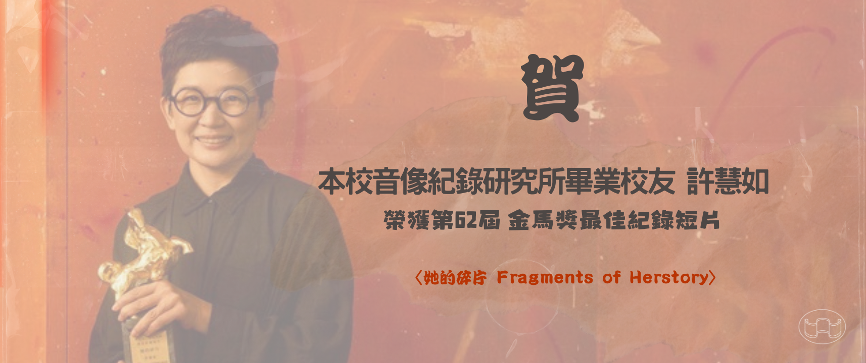 國立臺南藝術大學114年度學生藝術創作競賽「南藝獎」