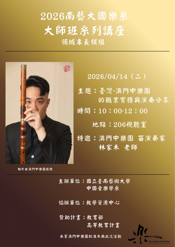 1150414演講海報