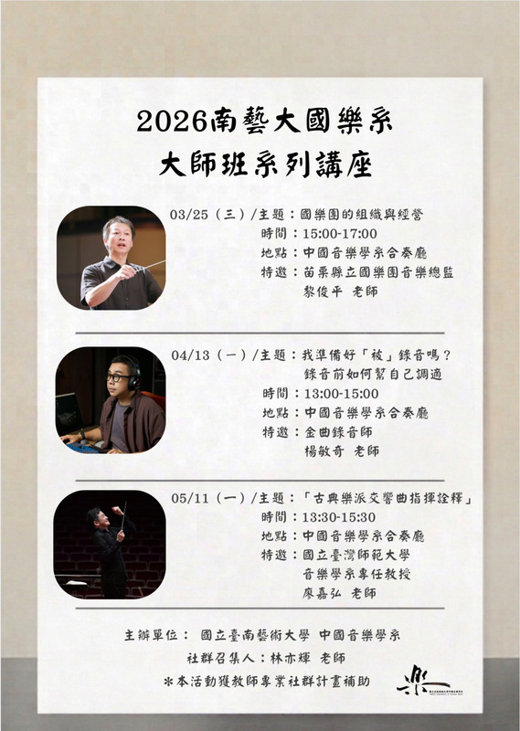 1150511演講海報