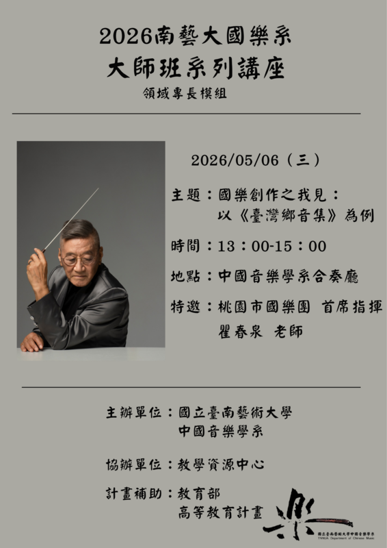 1150506講座海報
