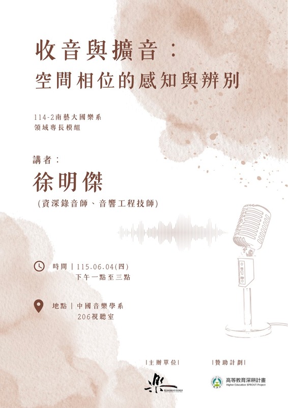 1150604徐明傑海報