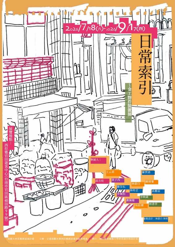 活動海報